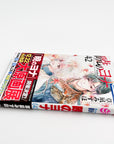 Akatsuki no Yona, Volume 42 (Yona of the Dawn)