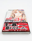 Akatsuki no Yona, Volume 39 (Yona of the Dawn)