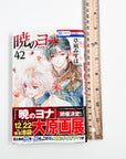 Akatsuki no Yona, Volume 42 (Yona of the Dawn)