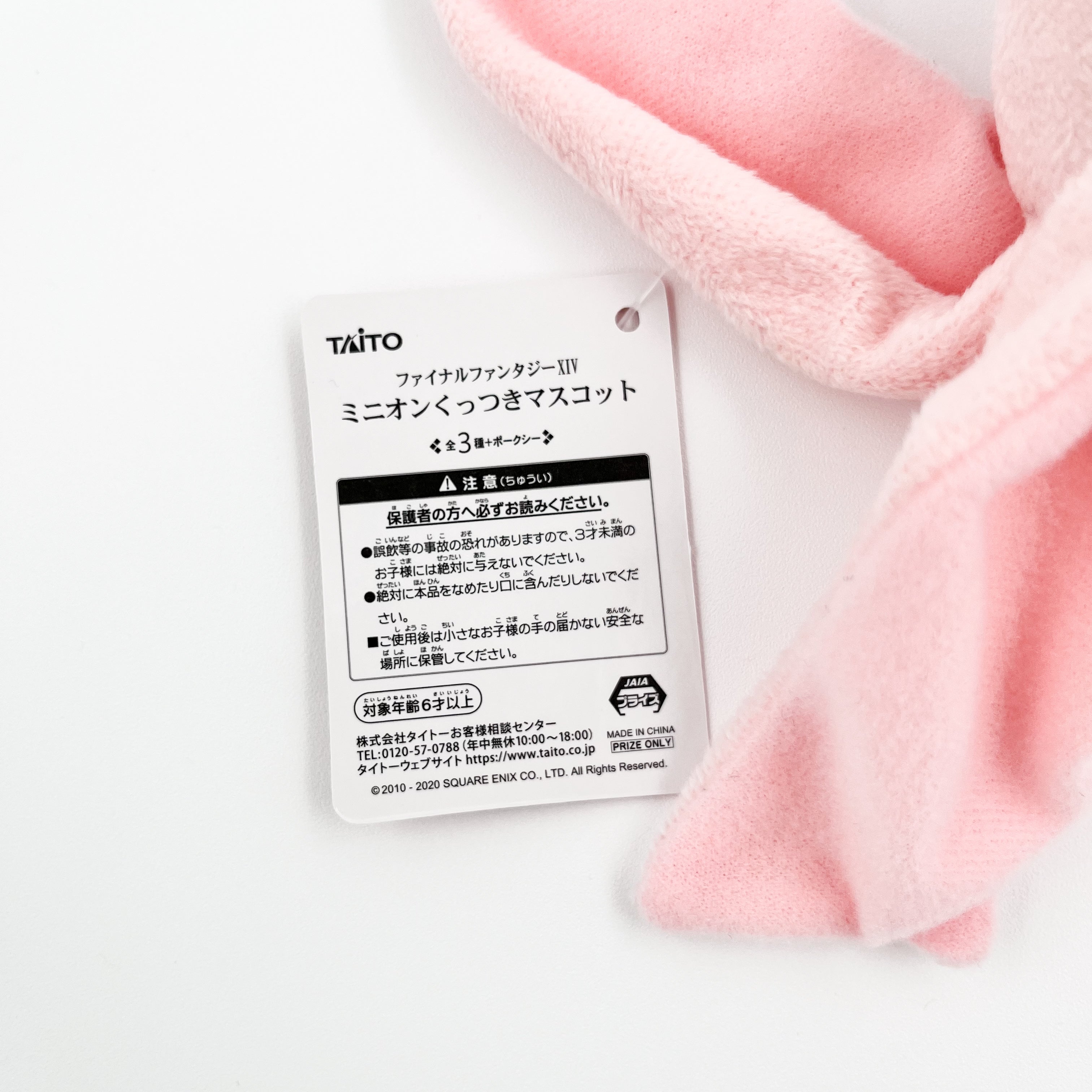 Bacon Bits Taito Arcade Plush from Final Fantasy XIV