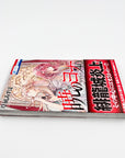 Akatsuki no Yona, Volume 40 (Yona of the Dawn)