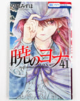 Akatsuki no Yona, Volume 41 (Yona of the Dawn)