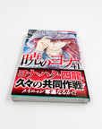 Akatsuki no Yona, Volume 41 (Yona of the Dawn)