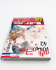 Akatsuki no Yona, Volume 42 (Yona of the Dawn)