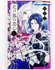 Bakegitsune no Chuushin