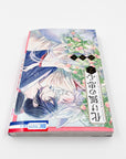 Bakegitsune no Chuushin Volume 2 Side 2