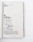 Bakegitsune no Chuushin Volume 2 Information Page