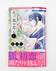 Bakegitsune no Chuushin Volume 2 Cover