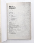 Bravely Default by Nao Hitomitaka Volumes 1~4 (2015)