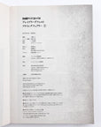 Bravely Default by Nao Hitomitaka Volumes 1~4 (2015)