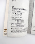 Champignon no Majo information page