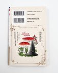 Champignon no Majo back cover