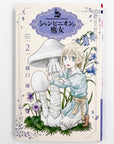 Champignon no Majo Volume 2 front cover