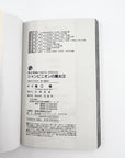 Champignon no Majo Volume 3 information page