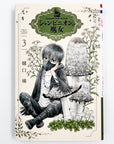Champignon no Majo Volume 3 front cover