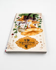 Champignon no Majo Volume 4 side view
