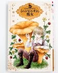 Champignon no Majo Volume 4 front cover