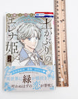 Dokaburi no Erena Hime, Volume 2 (Princess Elena Wearing Soil)
