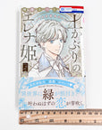 Dokaburi no Erena Hime, Volume 2 (Princess Elena Wearing Soil)
