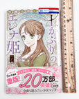 Dokaburi no Erena Hime, Volume 1 (Princess Elena Wearing Soil)