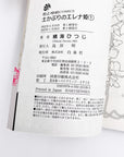 Dokaburi no Erena Hime, Volume 1 (Princess Elena Wearing Soil)