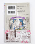 Dokaburi no Erena Hime, Volume 1 (Princess Elena Wearing Soil)