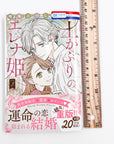 Dokaburi no Erena Hime, Volume 3 (Princess Elena Wearing Soil)