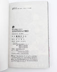 Dokaburi no Erena Hime, Volume 3 (Princess Elena Wearing Soil)