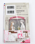 Dokaburi no Erena Hime, Volume 3 (Princess Elena Wearing Soil)