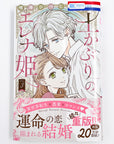 Dokaburi no Erena Hime, Volume 3 (Princess Elena Wearing Soil)