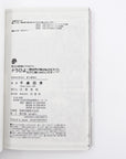 Dorahiyo: Isekai no ryu wa watashi no nade nade ni yowai mitaidesu volume 1 information page