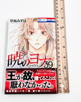 Akatsuki no Yona, Volume 39 (Yona of the Dawn)