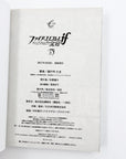 Fire Emblem Fates: The Crown of Nibelung Volume 1 Upper Information