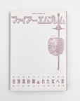 Fire Emblem: Gaiden by Masaki Sano & Kyo Watanabe (1993)