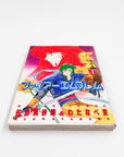 Fire Emblem: Gaiden by Masaki Sano & Kyo Watanabe (1993)