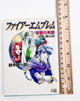 Fire Emblem: Genealogy of the Holy War - Mori to Mizuumi no Kuni light novel height 15cm
