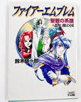 Fire Emblem: Genealogy of the Holy War - Mori to Mizuumi no Kuni light novel front cover