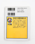 Fire Emblem: Genealogy of the Holy War light novel back cover