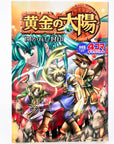 Golden Sun 4koma Gag Battle Comic Anthology (2001)