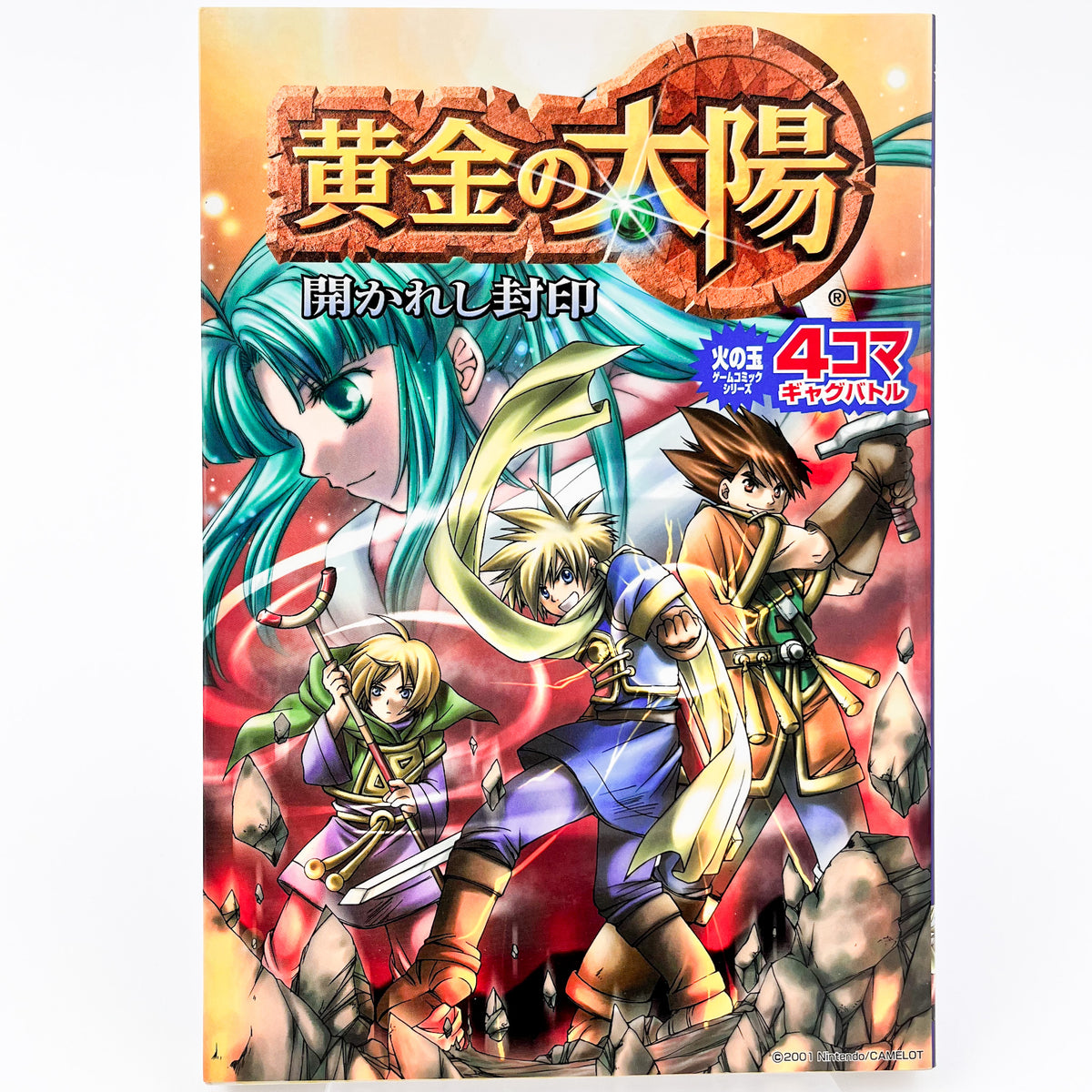 安価 Battle Gag 4koma Sun Golden Comic nonoya – (2001) Anthology アクセサリー