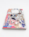 Hikikomori Hime to Dokuzetsu Kishi-sama Volume 1 side view