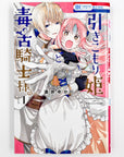 Hikikomori Hime to Dokuzetsu Kishi-sama Volume 1 cover