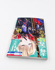 Hikikomori Hime to Dokuzetsu Kishi-sama Volume 2 side view