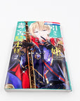 Hikikomori Hime to Dokuzetsu Kishi-sama Volume 2 side view from front