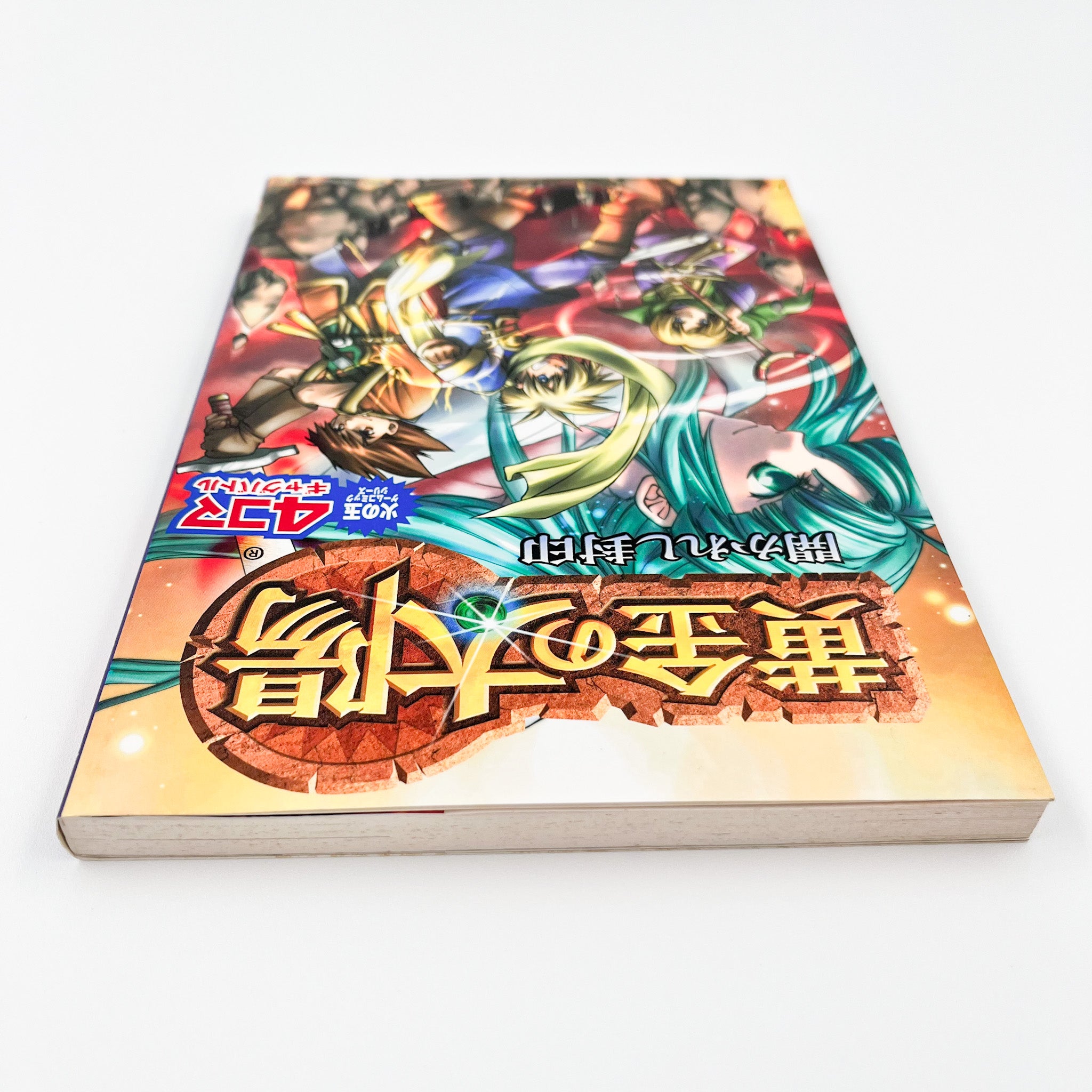 Golden Sun 4koma Gag Battle Comic Anthology (2001)