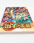 Golden Sun 4koma Gag Battle Comic Anthology (2001)