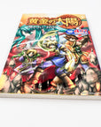 Golden Sun 4koma Gag Battle Comic Anthology (2001)