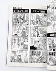 Golden Sun 4koma Gag Battle Comic Anthology (2001)