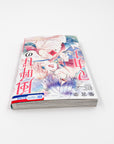 Kazeyobi no Makana, Volume 2