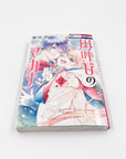 Kazeyobi no Makana, Volume 2